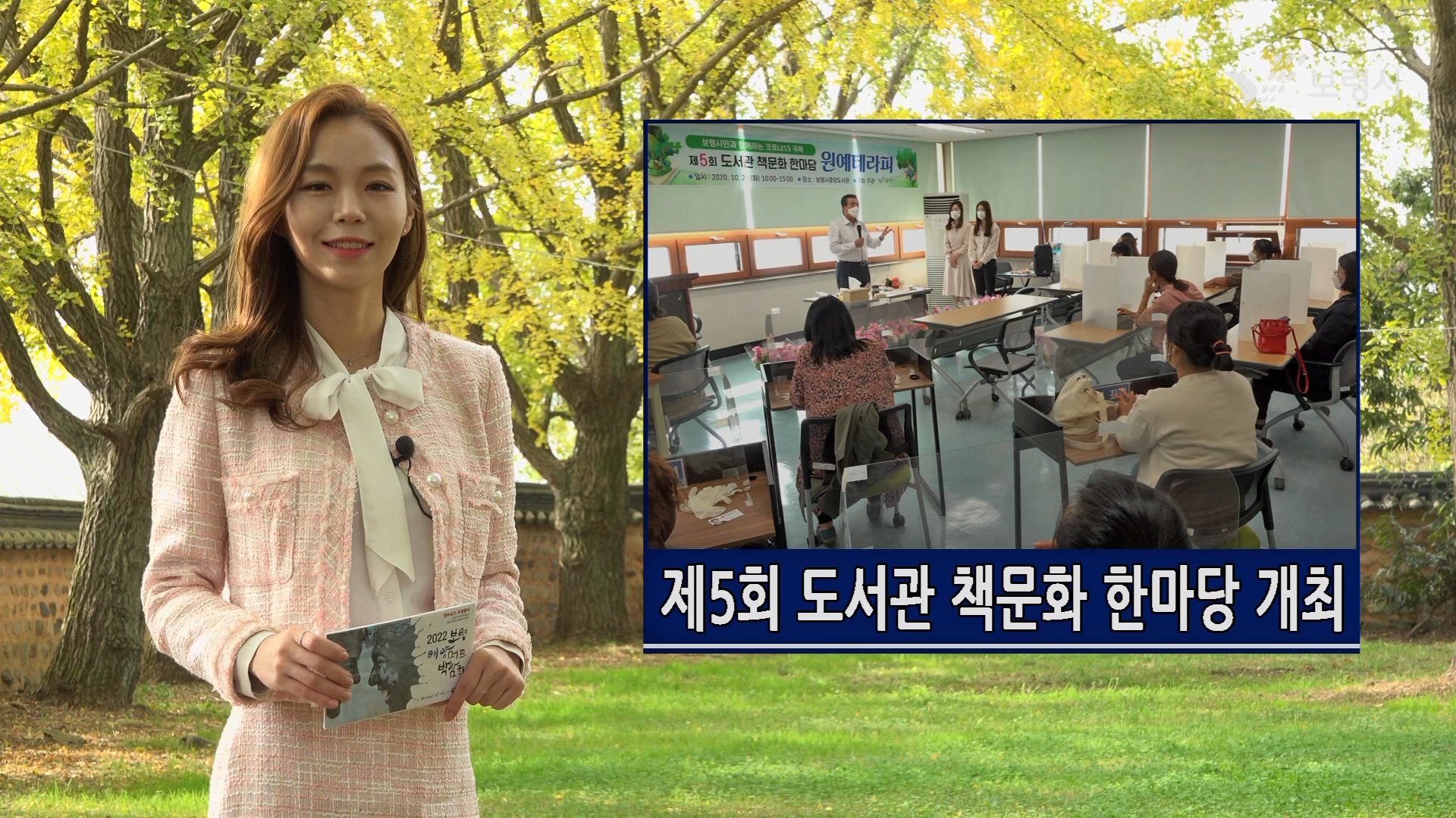 10.26 위클리 보령